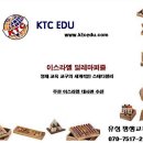 KTC평생교육원