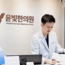 대선한의원 이미지