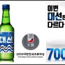 대선