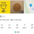 꼬니숑 이미지