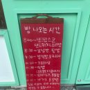 익산맛집) 니코니코과자점 / 서이추환영