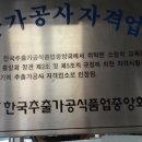 강원생약 이미지