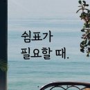 쉼표 - 화성시 | 쉼표