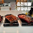 한수 소프트 | 내돈내산 l 춘천 l 쿠우쿠우 l 쿠슐랭 l 평일 디너 후기