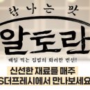 알알지에스