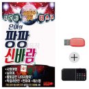 팡팡무도장 쇼핑하우
