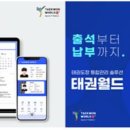 태권월드스포츠 여성신문