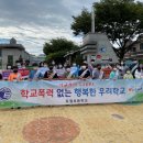 토월초등학교 이미지