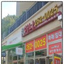 동천자이공인중개사사무소 네이버블로그