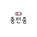 회슐랭