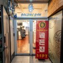 골든짐(GOLDEN GYM) 이미지