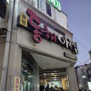 뽈구이 | 용원 맛집 동해 아구찜, 마성의 양념 대구뽈구이 솔직 후기 (호박죽까지 따로 사 오고 싶은 곳)