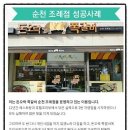 돈오락쪽갈비조례점