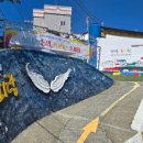 동피랑마을 이미지