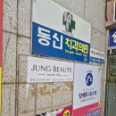보떼뷰티