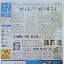 광남길 광남일보