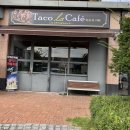 덕이고등학교 | 일산 탄현 타코 맛집 타코라카페(내돈내산 솔직후기)