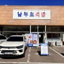 당진시 남부로 이미지