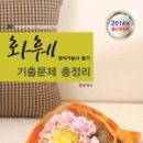 화훼장식기능사 이미지