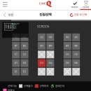 ㈜바디프랜드 신도림테크노마트 | Ace침대 살돈 없는 내가 에이스침대같은 영화관에 가보았다 / 신도림 씨네큐 스위트 후기 / 신도림 영화관