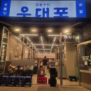 신안센터-16 | 마곡 소고기 우대포 마곡회식 장소 추천