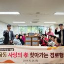 도라지경로당 | 경로의 날 선물세트 단체 주문 납품 후기!!