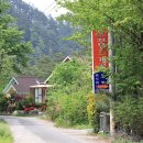 연곡입구  연곡마을 이미지