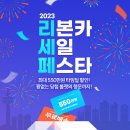 세일카서비스 이미지