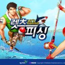 피싱아지트