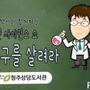 청주상당도서관 이미지