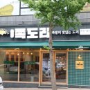 족도리청주
