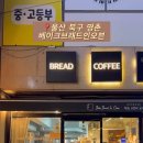 베이크브래드인오븐