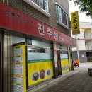 백년대로 266번길 이미지