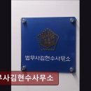 법무사김현수사무소 - 송파구 충민로 10 | 법무사김현수사무소