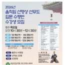 기공체조 | [공지] 선무도 1단 지도자반 후기