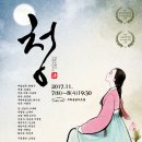 오페라 청 이미지