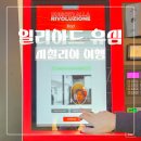 이탈리아 일리아드 유심 구매 방법 카타니아 90일 사용자가 알려주는 꿀팁