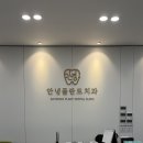 안녕플란트치과의원 | 안녕플란트치과의원 당진 추천합니당