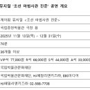 한양대 천하태권도 이미지