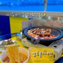 합정 야장, 한강을 보며 삼겹살을 먹을 수 있는 곳. 잠두봉더나인