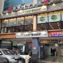 맛찬들왕소금구이 사상점 이미지