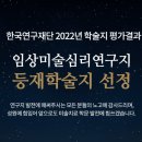 한국아동발달지원연구소