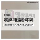삼일약국 - 청주시 상당구 청남로 2195 | 자연분만 회복 후기｜경산모 분만 후 1일차~3일차 리얼 기록 (서산 엠산부인과)