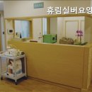 휴림실버요양센터 | 가리봉동요양원 휴림실버요양센터 편리한 위치와 친절함