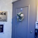 뵈뵈헤어
