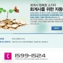 세원 세무회계사무소 이미지