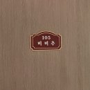 광치 자연휴양림 이미지