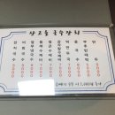 산고을국수잔치