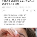 코로나 인도 신종변이 아르크투르스 확산 이미지