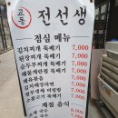 교동전선생 이미지